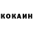 КОКАИН Колумбийский Sheroz Baxritdinov