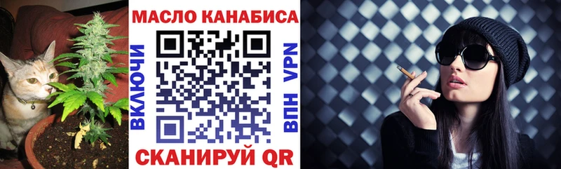 ТГК THC oil  Тюкалинск 